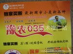 章丘大蔥與東北大蔥種子 市場供應、價格指導與優(yōu)質(zhì)廠商選擇指南