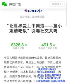 蒲公英科技 以高清視覺與精準微信推廣，賦能秦皇島優質商家