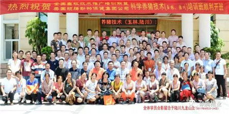 喜訊 全國畜牧技術推廣培訓聯盟與碩騰動保聯合舉辦第八場科學養豬技術培訓在廣西陸川圓滿成功